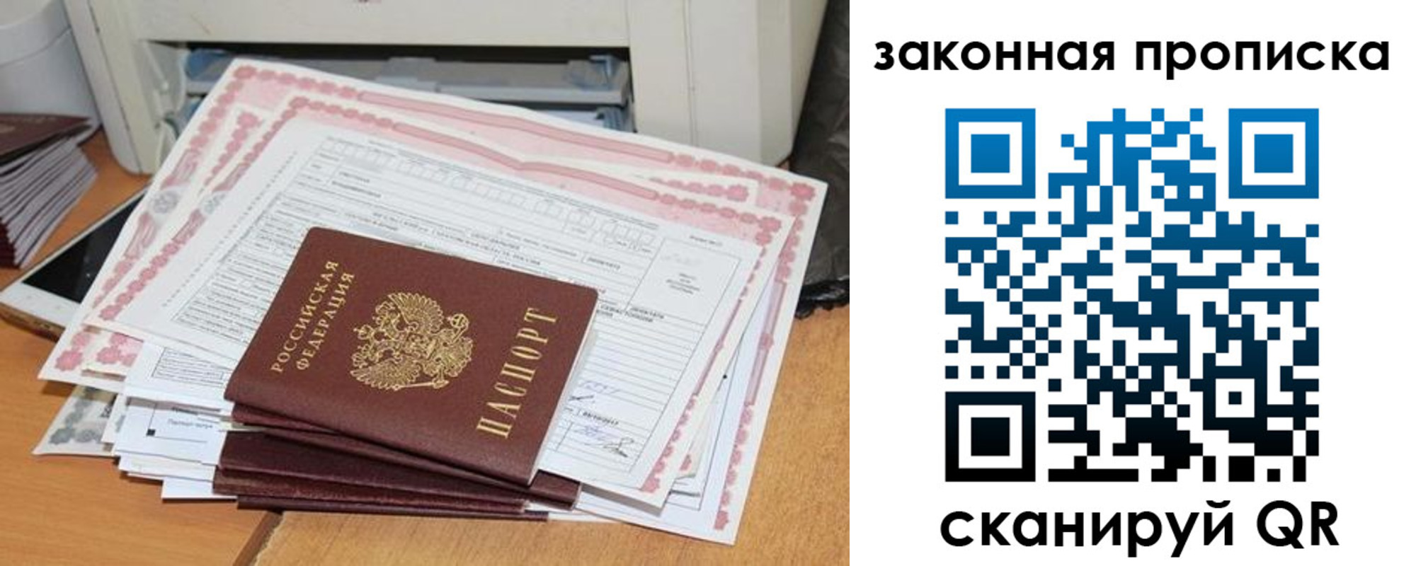 временная регистрация законно в Сухиничи