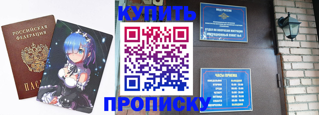 прописка паспорт в Сухиничи