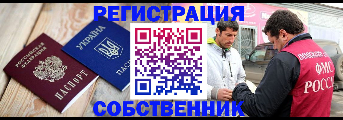 где прописаться в Сухиничи