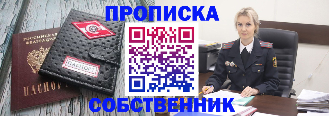 прописка для работы в Сухиничи